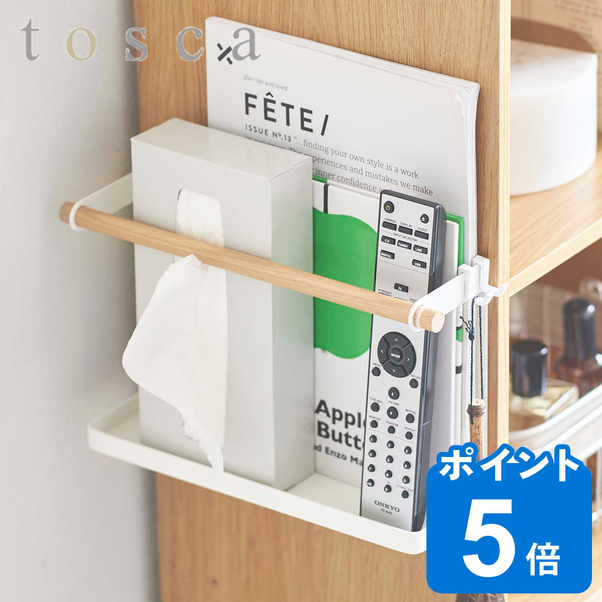 収納棚 tosca（山崎実業） 山崎実業 tosca カラーボックス横収納ラック トスカ