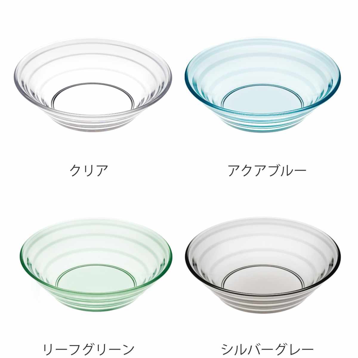 ボウル 15cm ルラック ガラス （ 食洗機対応 ガラスボウル サラダ