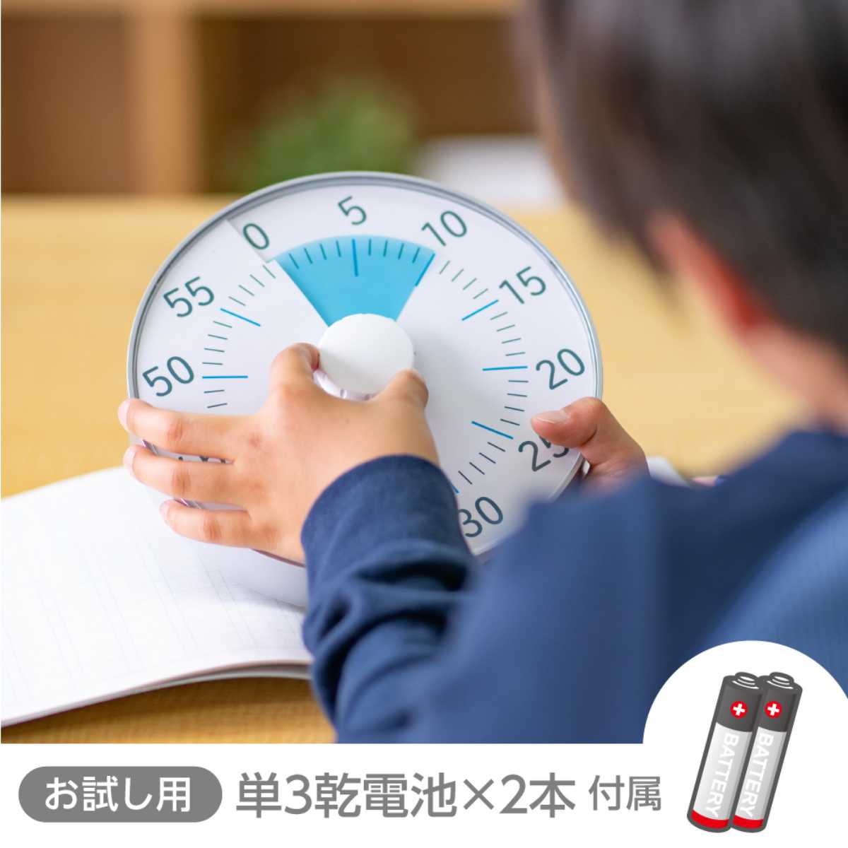 勉強タイマー トキ・サポ 時っ感タイマー 19cm （ 学習タイマー 視覚