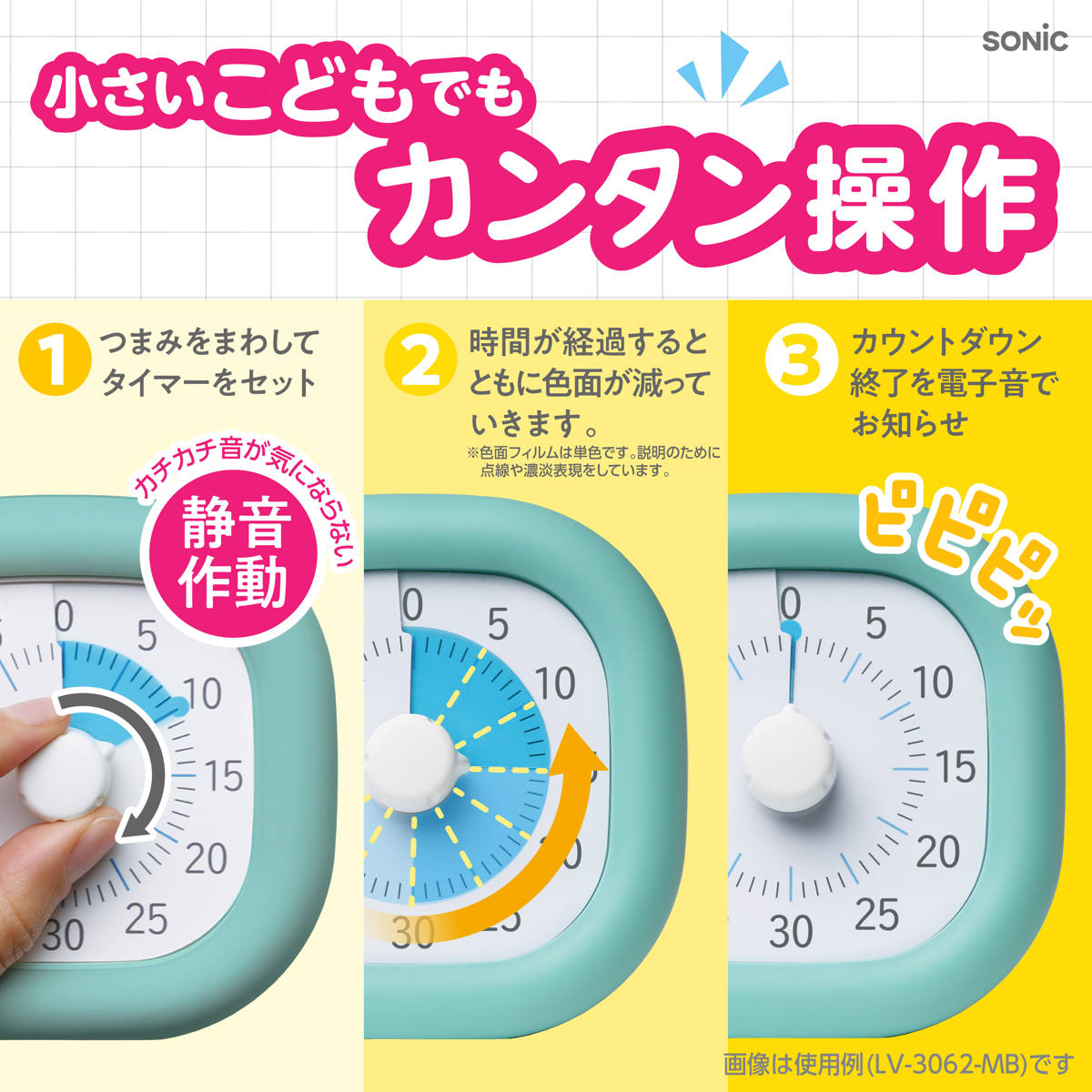 SHARK カウントダウンタイマー SONiC（ソニック） 勉強タイマー トキ・サポ 時っ感タイマー 30分計