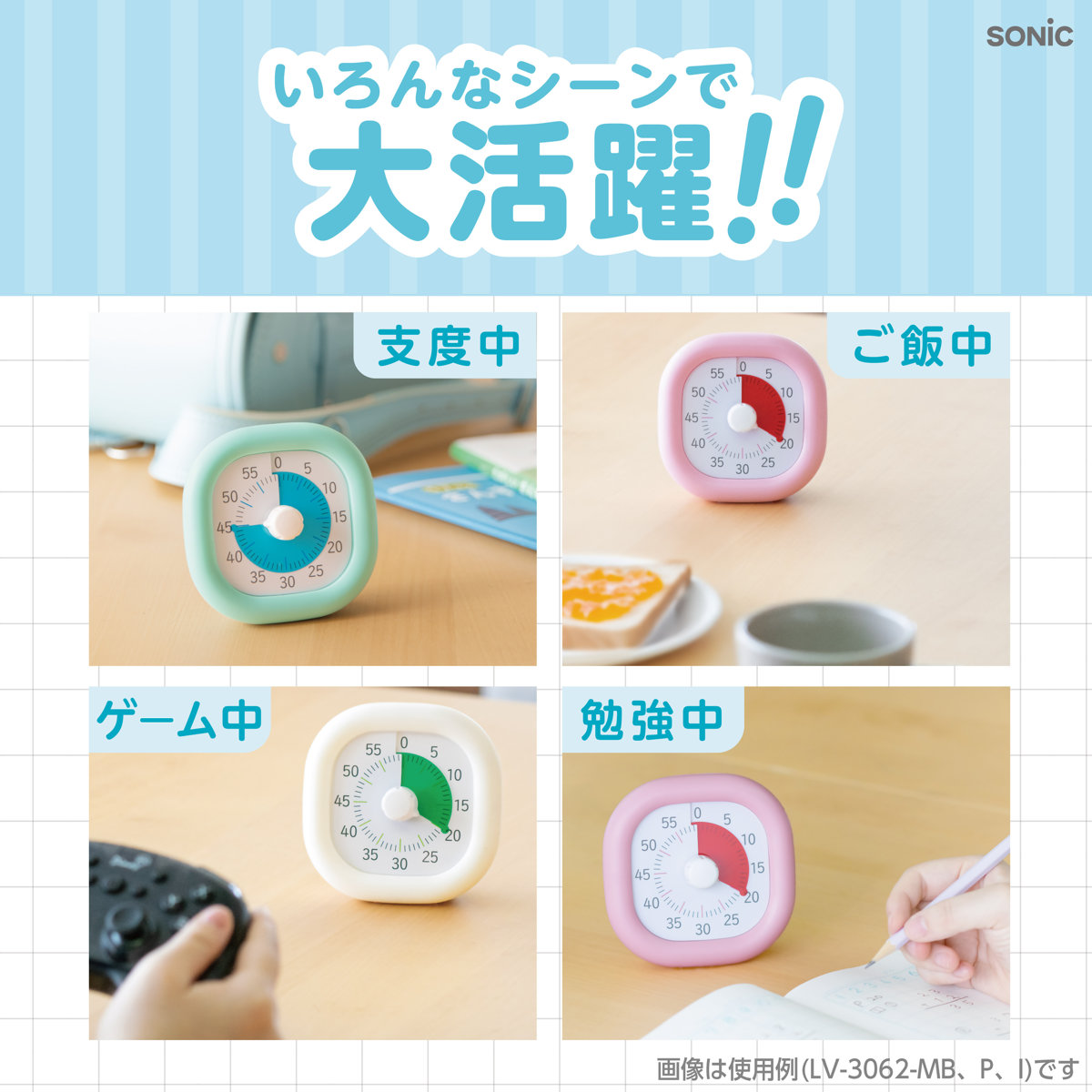 SONiC（ソニック） 勉強タイマー トキ・サポ 時っ感タイマー 30分計