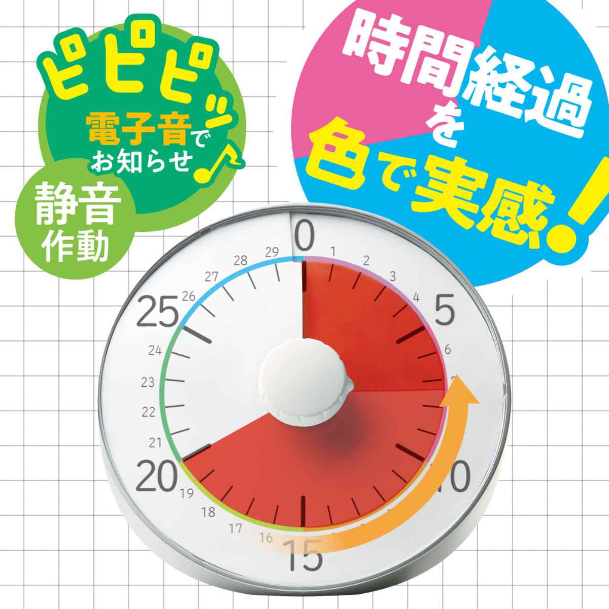 勉強タイマー トキ・サポ 時っ感タイマー 30分計 19cm （ 学習タイマー