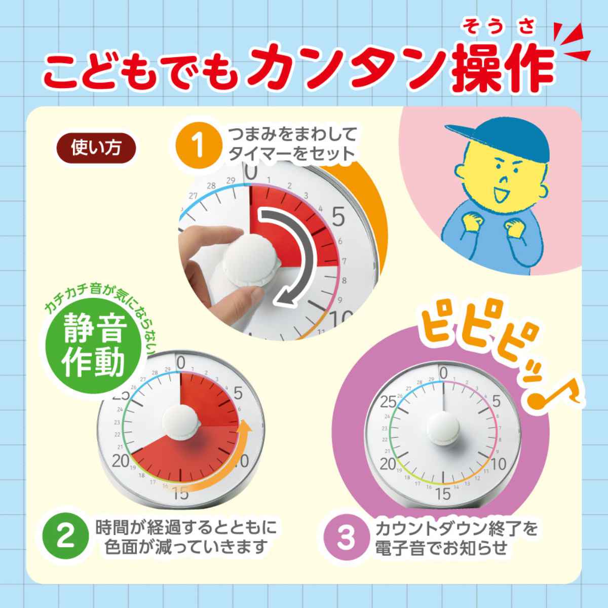 勉強タイマー トキ・サポ 時っ感タイマー 30分計 19cm （ 学習タイマー