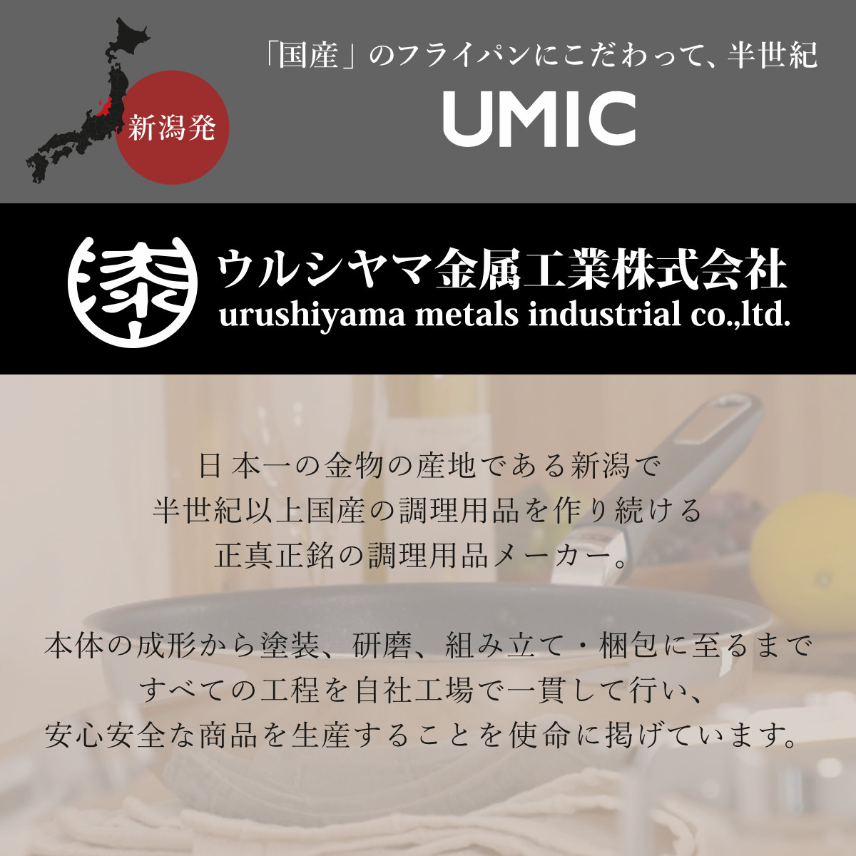 ウルシヤマ金属工業 フライパン 28cm IH対応 マジェスタ UMIC 日本製