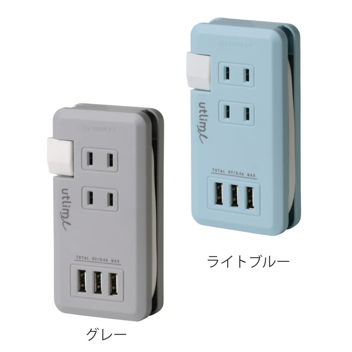 SONiC（ソニック） ポータブルコンセント USBポート付 ユートリムエル