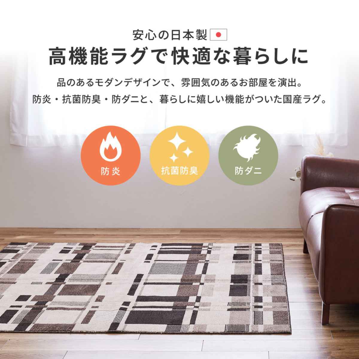 HAGiHARA（萩原） ラグ モダン柄の国産防炎ラグ アラビカ 130×190cm