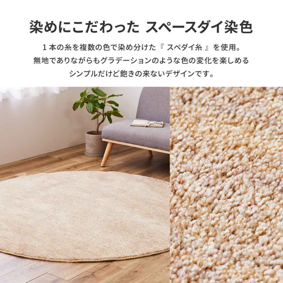 HAGiHARA（萩原） ラグ 染めにこだわったナイロン 国産高機能ラグ ビビ