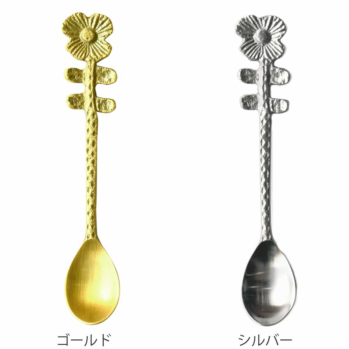 ティースプーン 13.5cm ブラスカトラリー フラワー ベロニカ ブラス