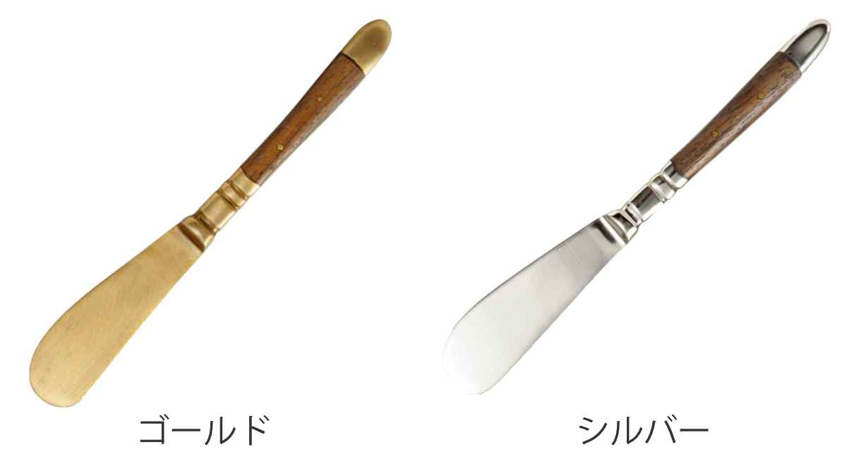 バターナイフ 13.5cm ブラスカトラリー ウッドハンドル 真鍮 （ ナイフ