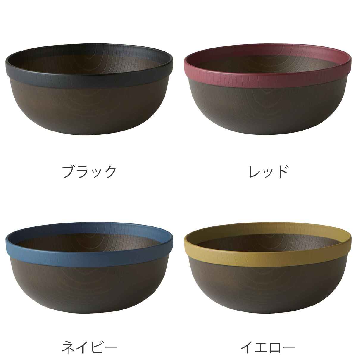 ボウル 18cm MUSUBI 山中塗 プラスチック ダークブラウン （ 食洗機