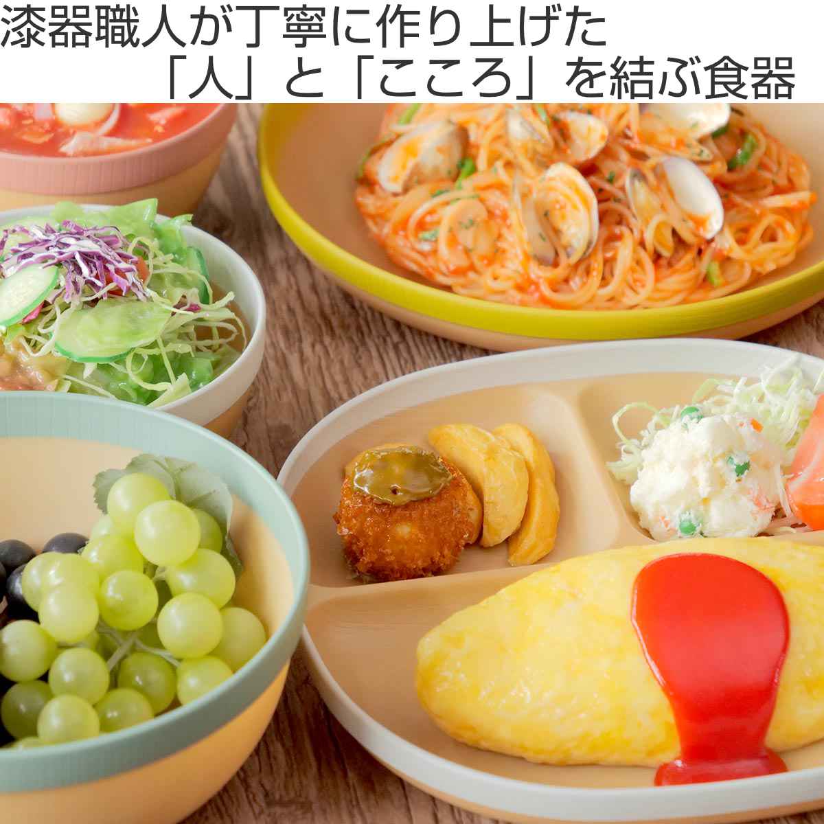 ランチプレート 23.5cm MUSUBI 山中塗 プラスチック ナチュラル