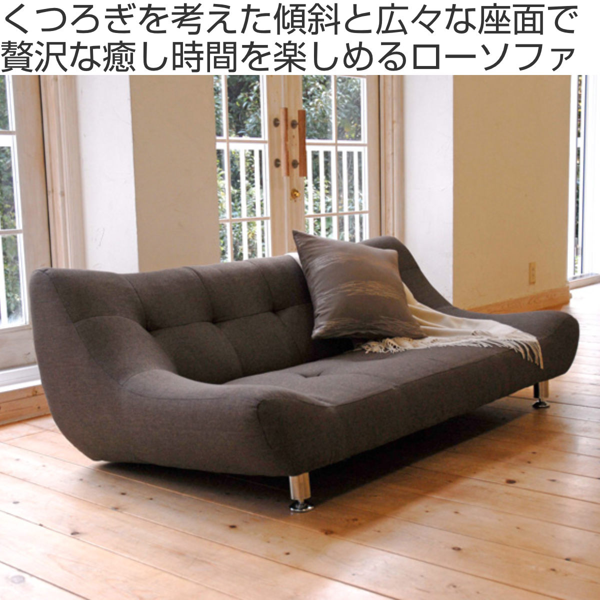 HAGiHARA（萩原） ローソファ 二人掛け 幅153cm 座面広々 （ リビング