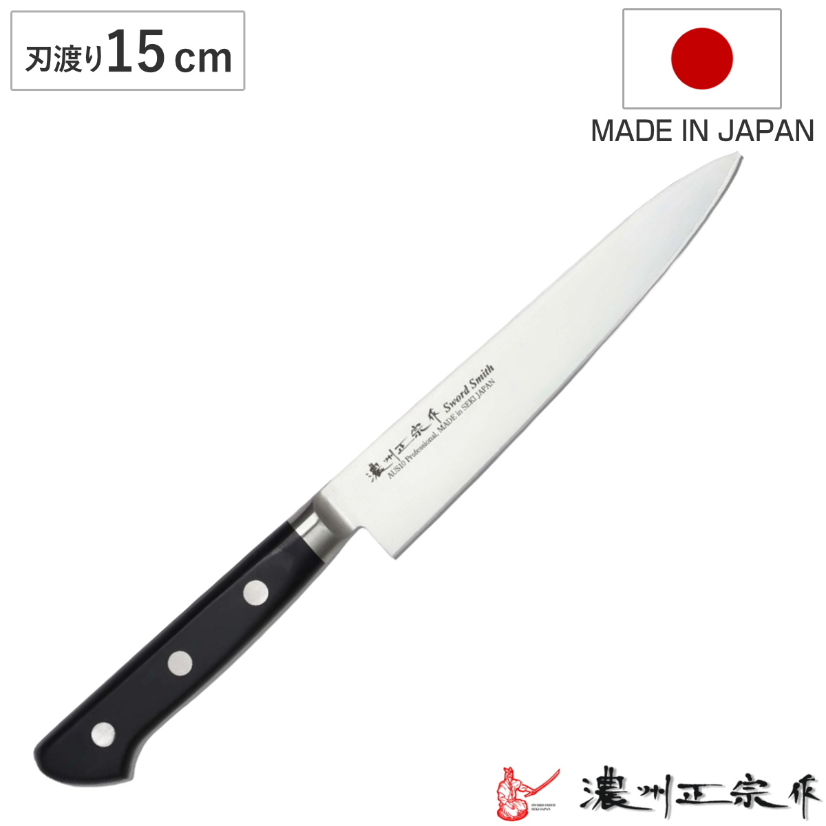 希少大庭鍛冶工場博多包丁刃渡り15cm