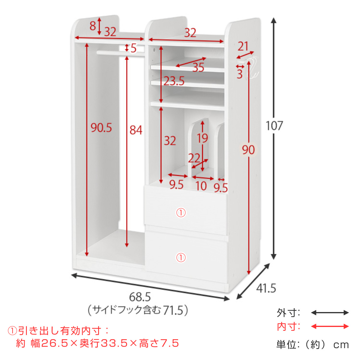 ランドセルラック 幅68.5cm ハンガータイプ 引き出し 木目調 （ 収納 