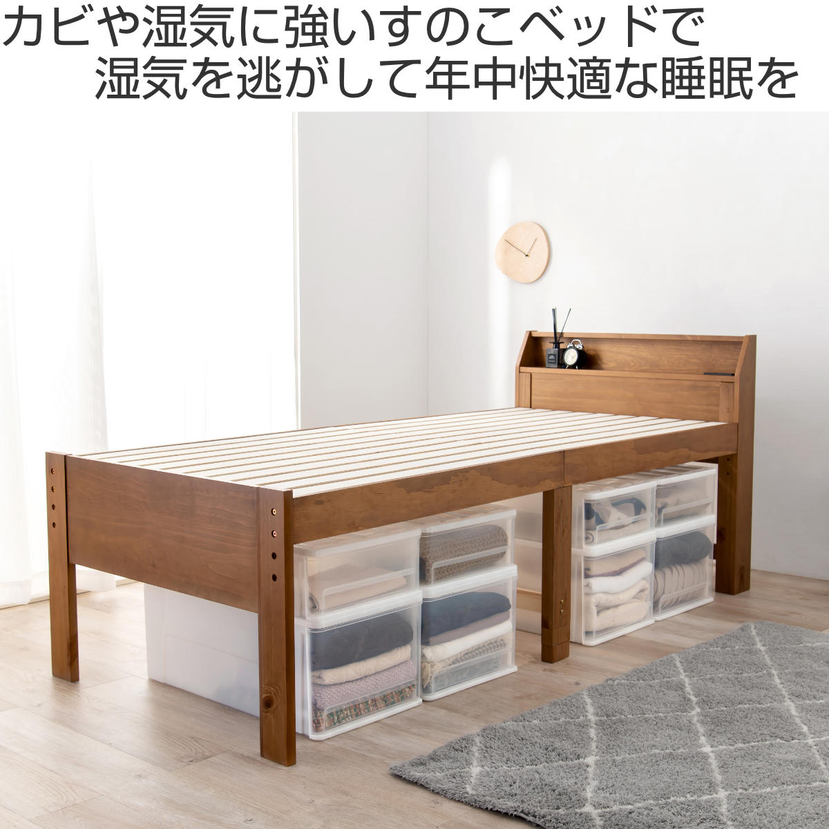 HAGiHARA（萩原） ベッド シングル ハイタイプ 高さ調節 3段階すのこ