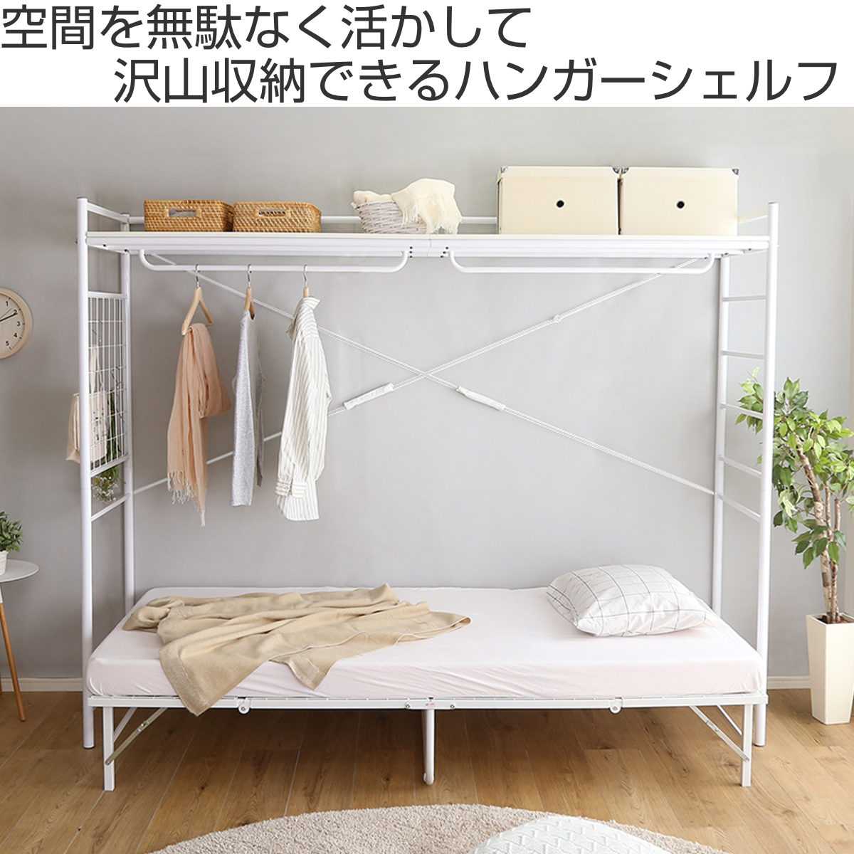 ホームテイスト（HOME taste） ハンガーシェルフ 幅220cm スチール