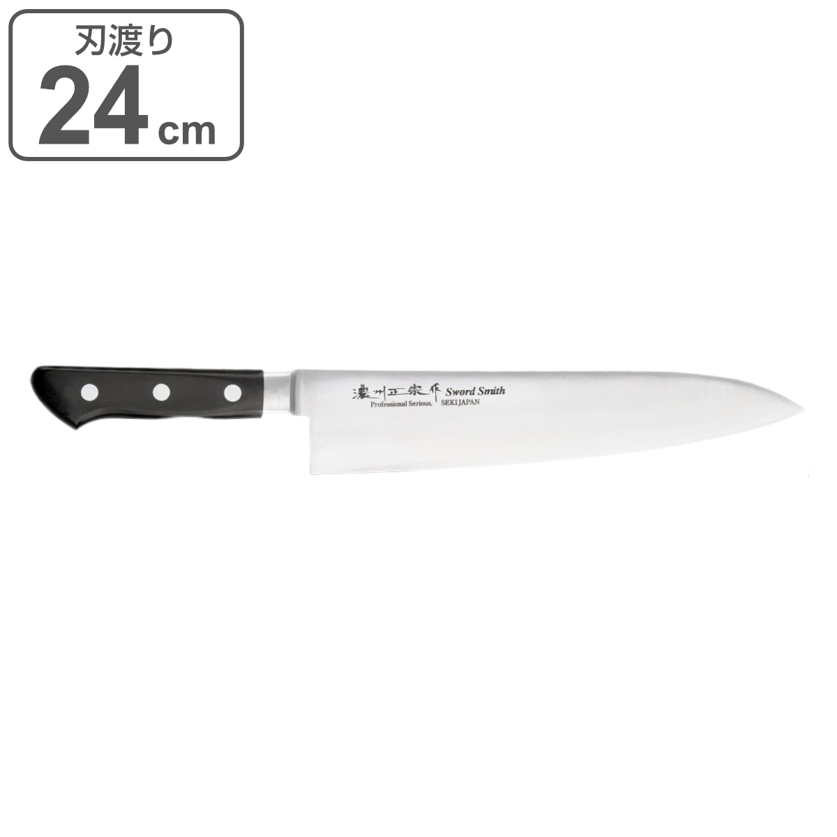 牛刀 240mm」の人気商品一覧 | 安い商品を通販サイトから探す - 価格.com