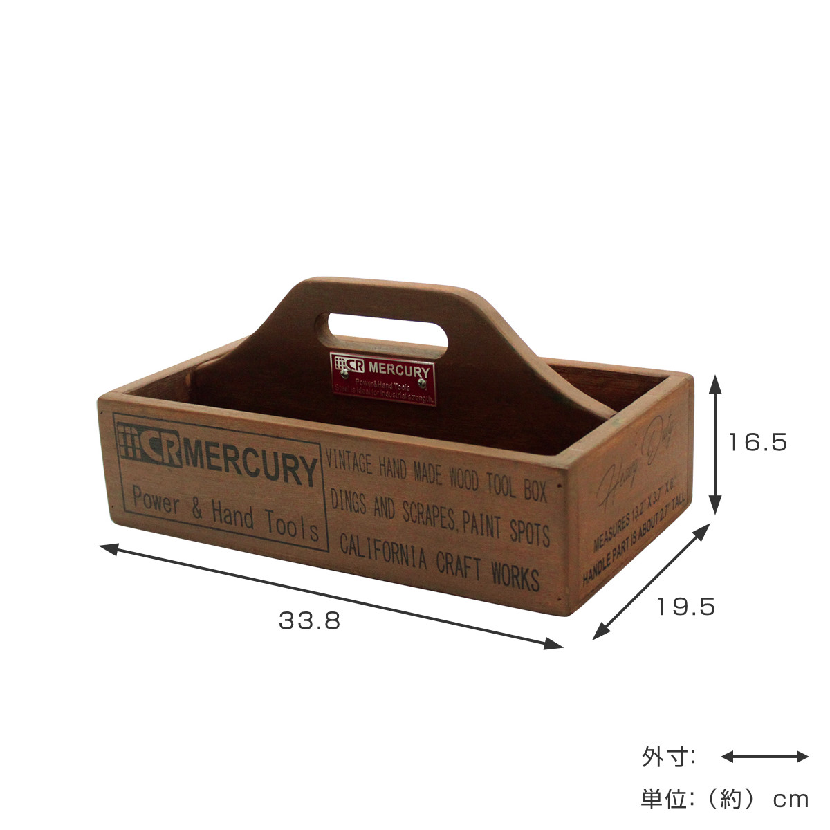 収納ボックス ウッドハンディツールボックス マーキュリー （ 幅33.8×奥行19.5×高さ16.5cm 小物入れ 小物収納 卓上 収納 木箱 木製  ツールボックス ） :404891:リビングート ヤフー店 通販 