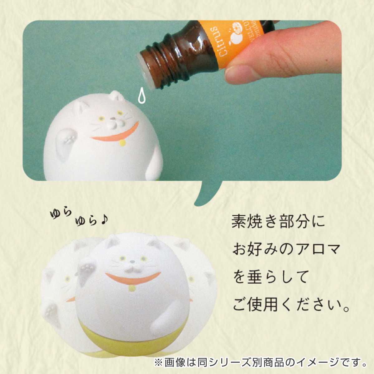 アロマストーン アロマおきあがりこぼし だるま （ 陶器 アロマ 石