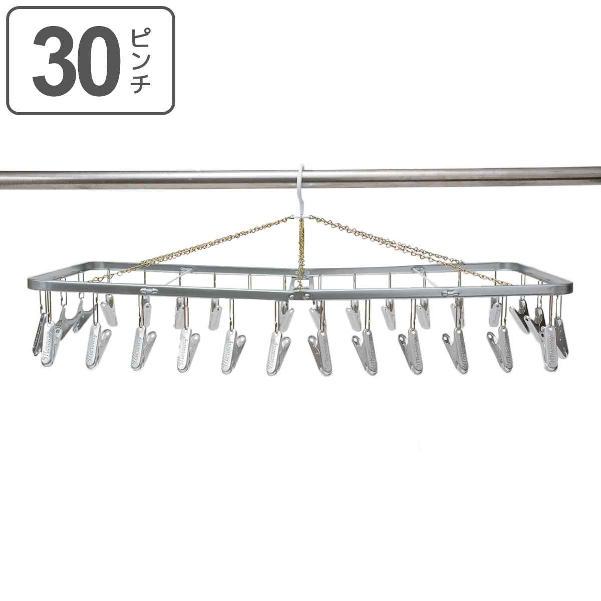 洗濯ハンガー マーキュリー アルミ 30ピンチ （ MERCURY 洗濯 ハンガー ピンチハンガー 洗濯ピンチ ピンチ コンパクト 折りたたみ ）