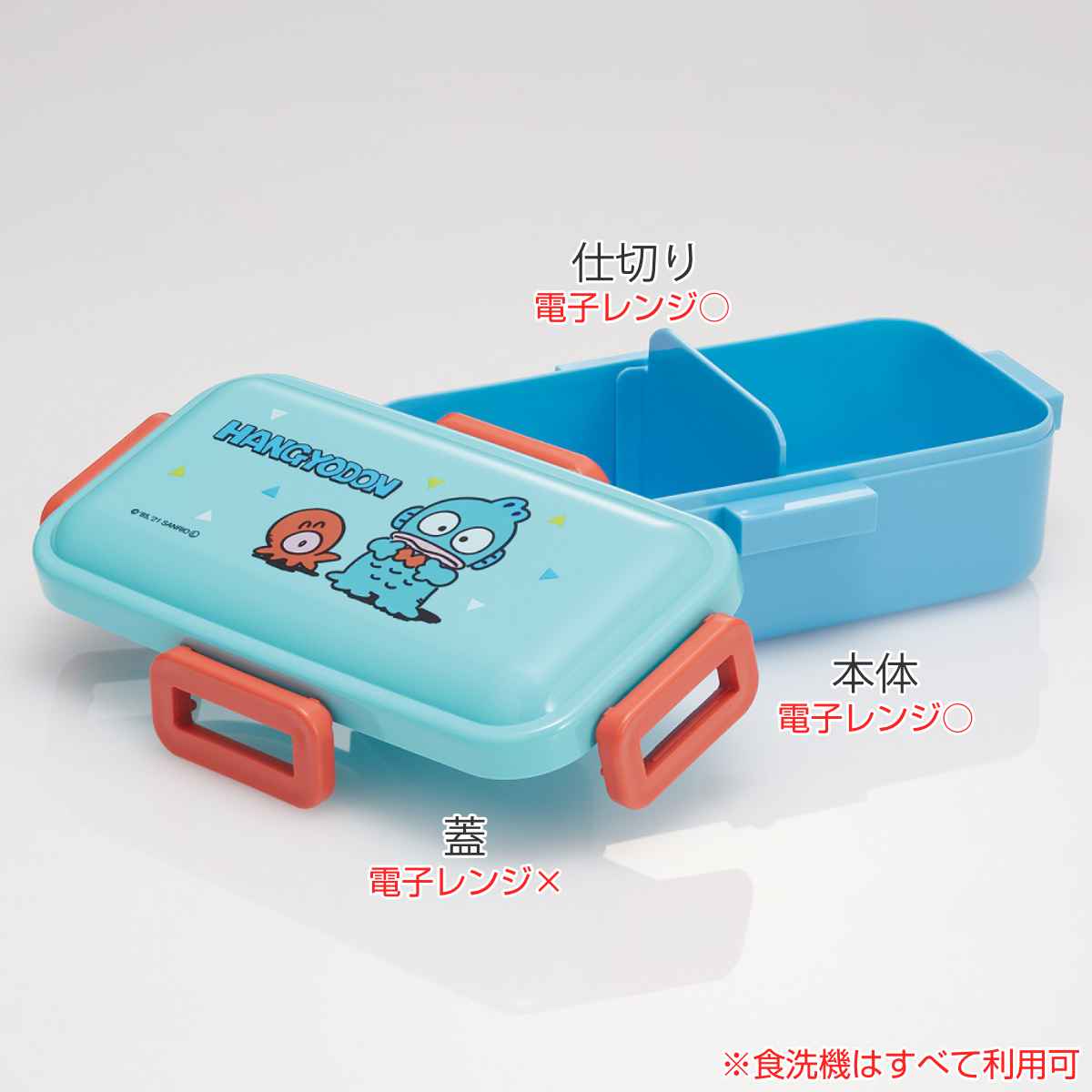 sanrio（サンリオ） 弁当箱 1段 530ml 抗菌 ふわっと はんぎょどん