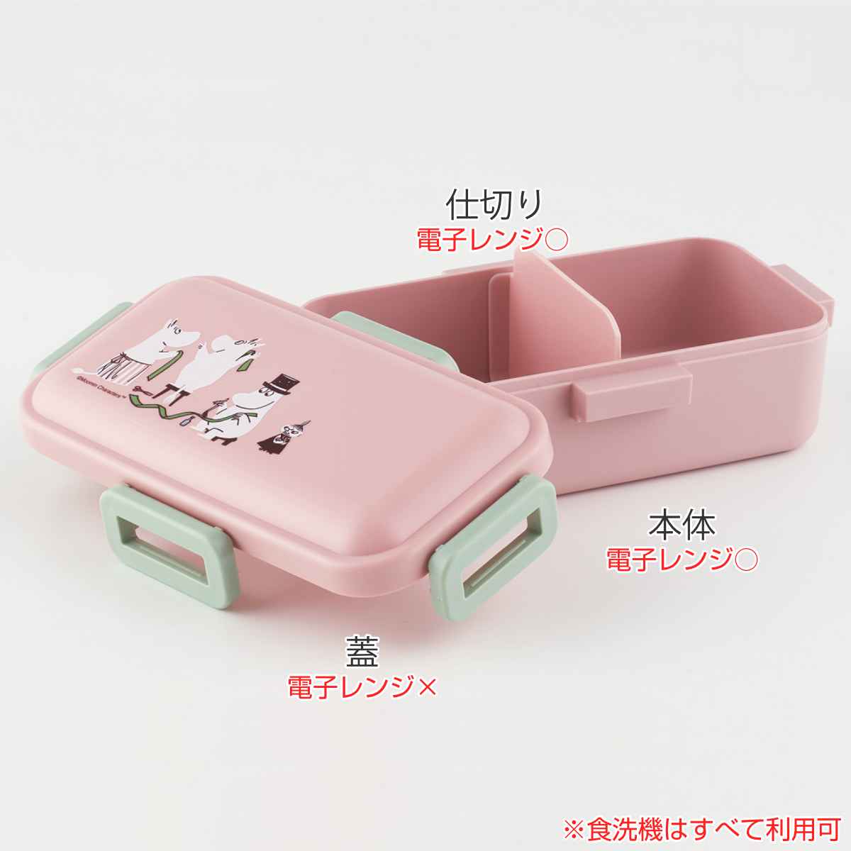 MOOMIN（ムーミン） 弁当箱 1段 530ml 抗菌 ふわっと ムーミンくすみ