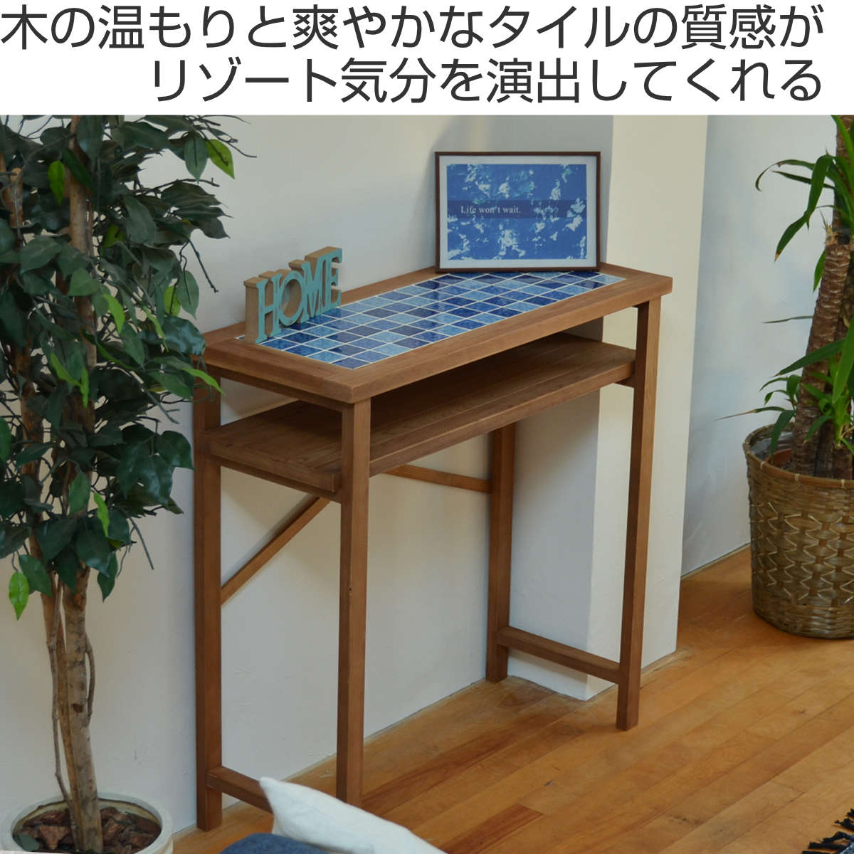 B.Bファニシング カウンターテーブル 幅90cm PUDDLE タイル 天然木