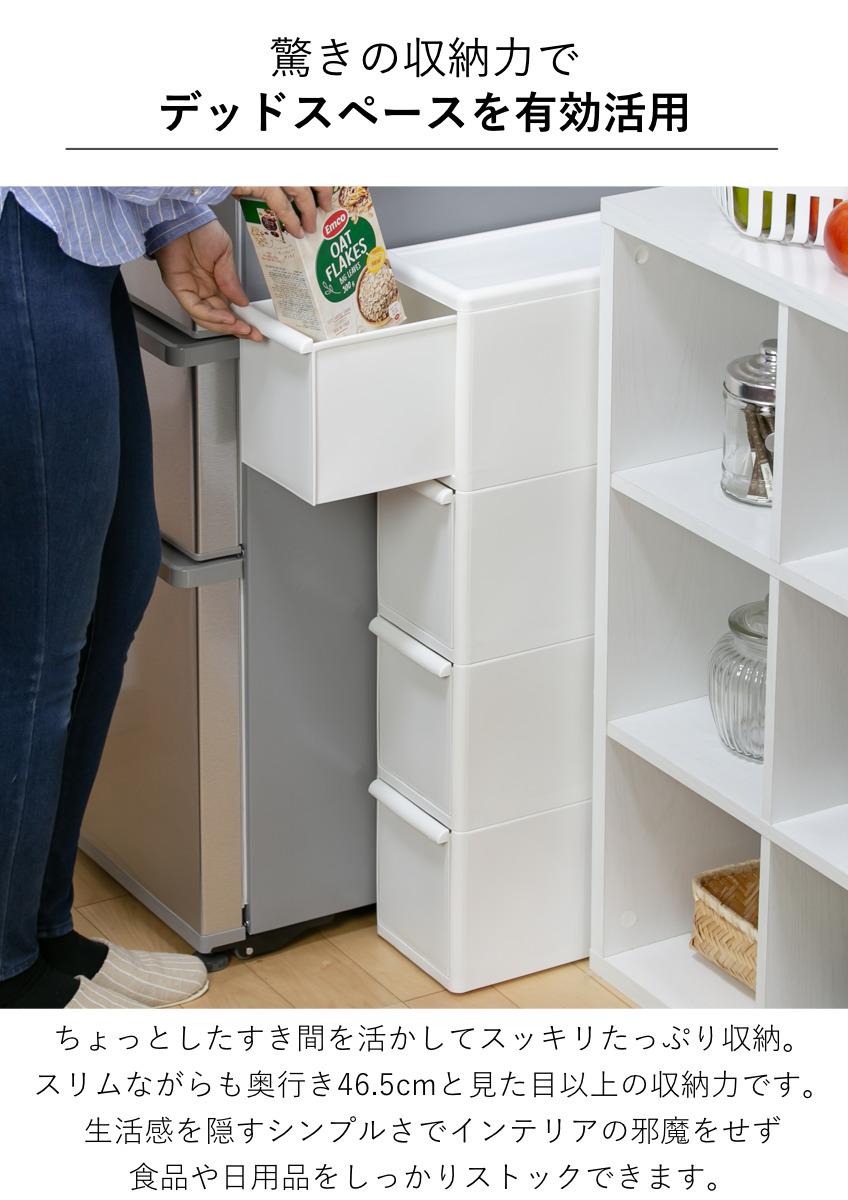 Like-it（ライクイット） キッチンストッカー スリムストレージ トール