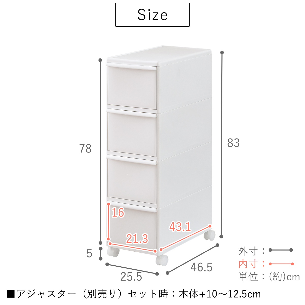 キッチンストッカー スリムストレージ ミディーストッカー 幅25.5cm 4