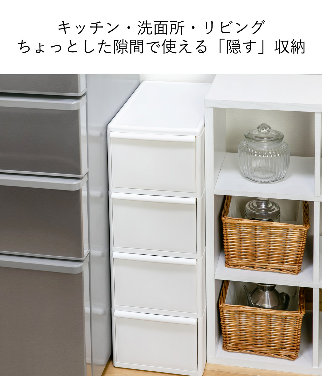 キッチンストッカー スリムストレージ ミディー...の詳細画像1