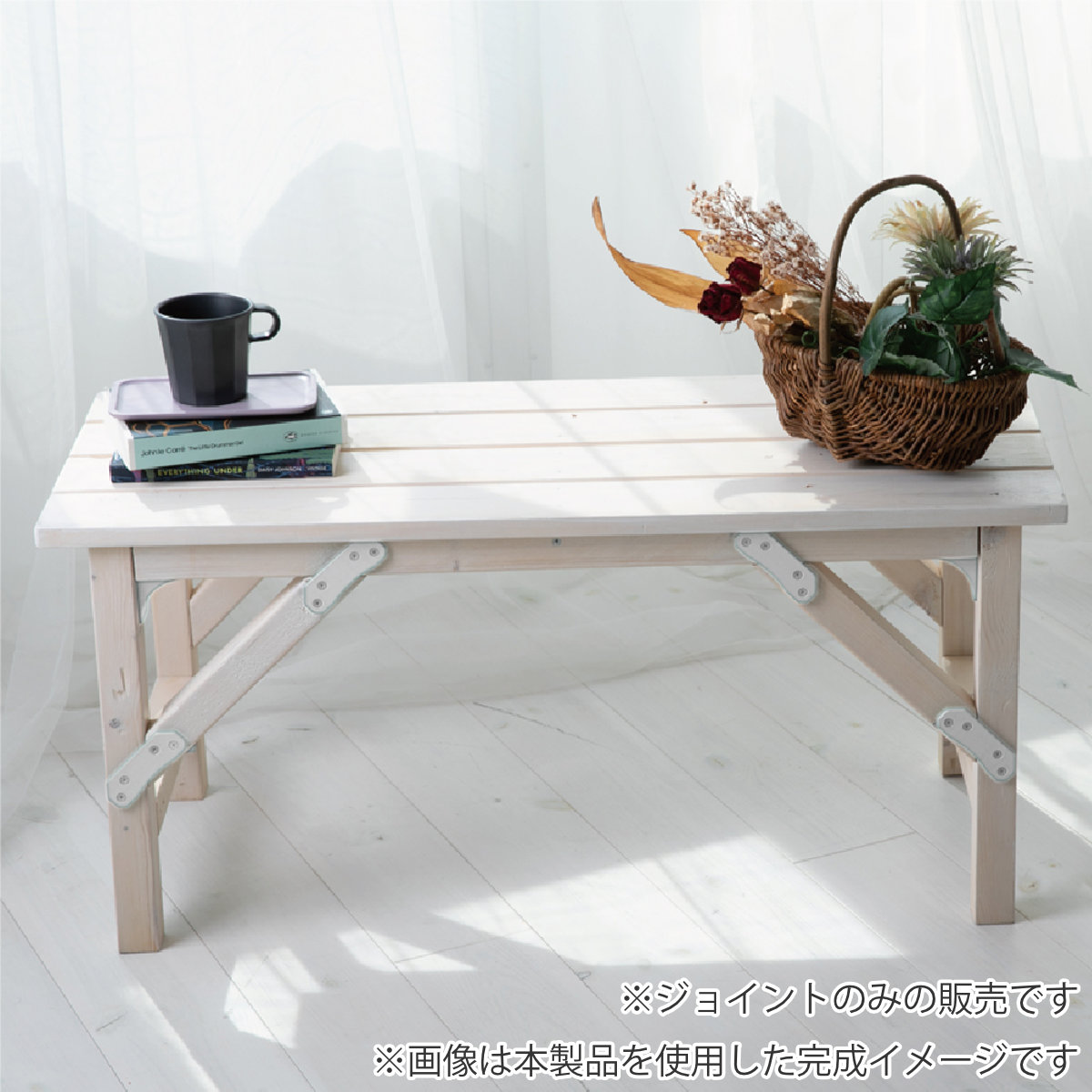 タカラ産業 DIYキット DIY BRICKS ベンチ （ ジョイント材 DIY