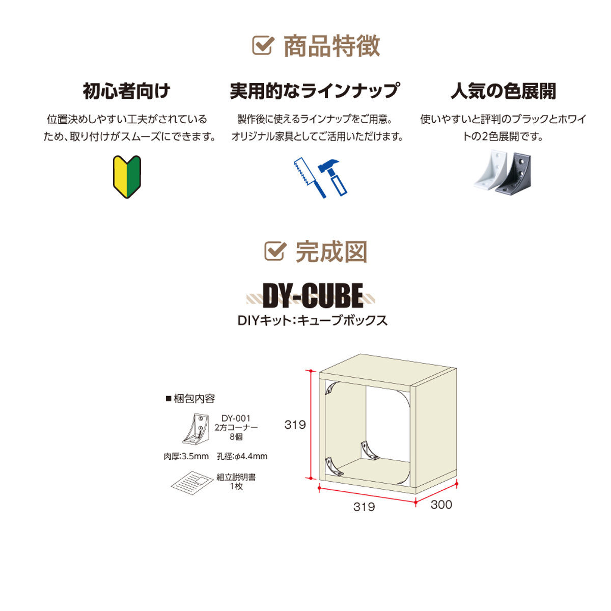 タカラ産業 DIYキット DIY BRICKS キューブ （ ジョイント材 DIY