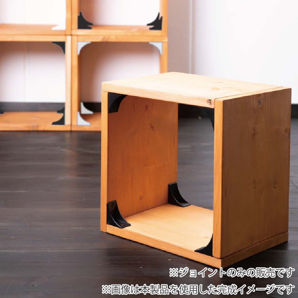 タカラ産業 DIYキット DIY BRICKS キューブ （ ジョイント材 DIY
