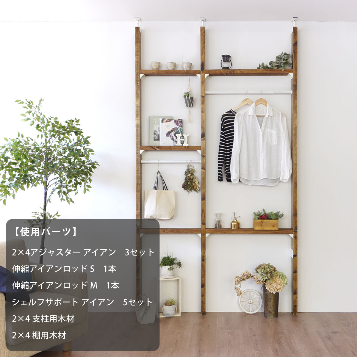 LABRICO アジャスター 5セット ラブリコ アイアン DIY パーツ 2×4材用 