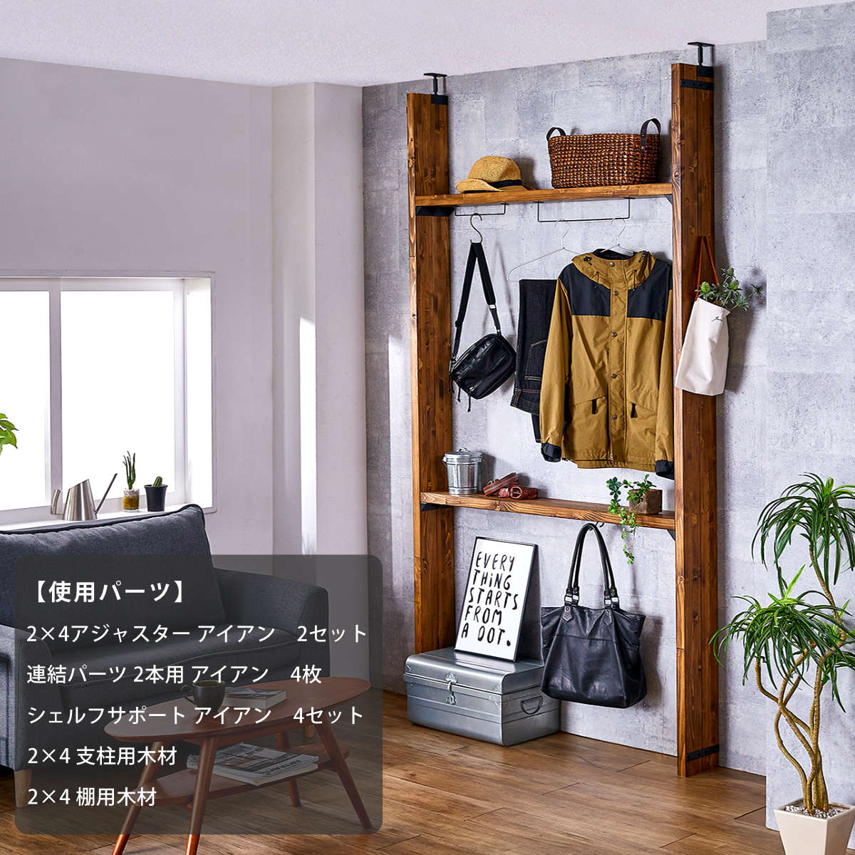 LABRICO アジャスター 5セット ラブリコ アイアン DIY パーツ 2×4材用