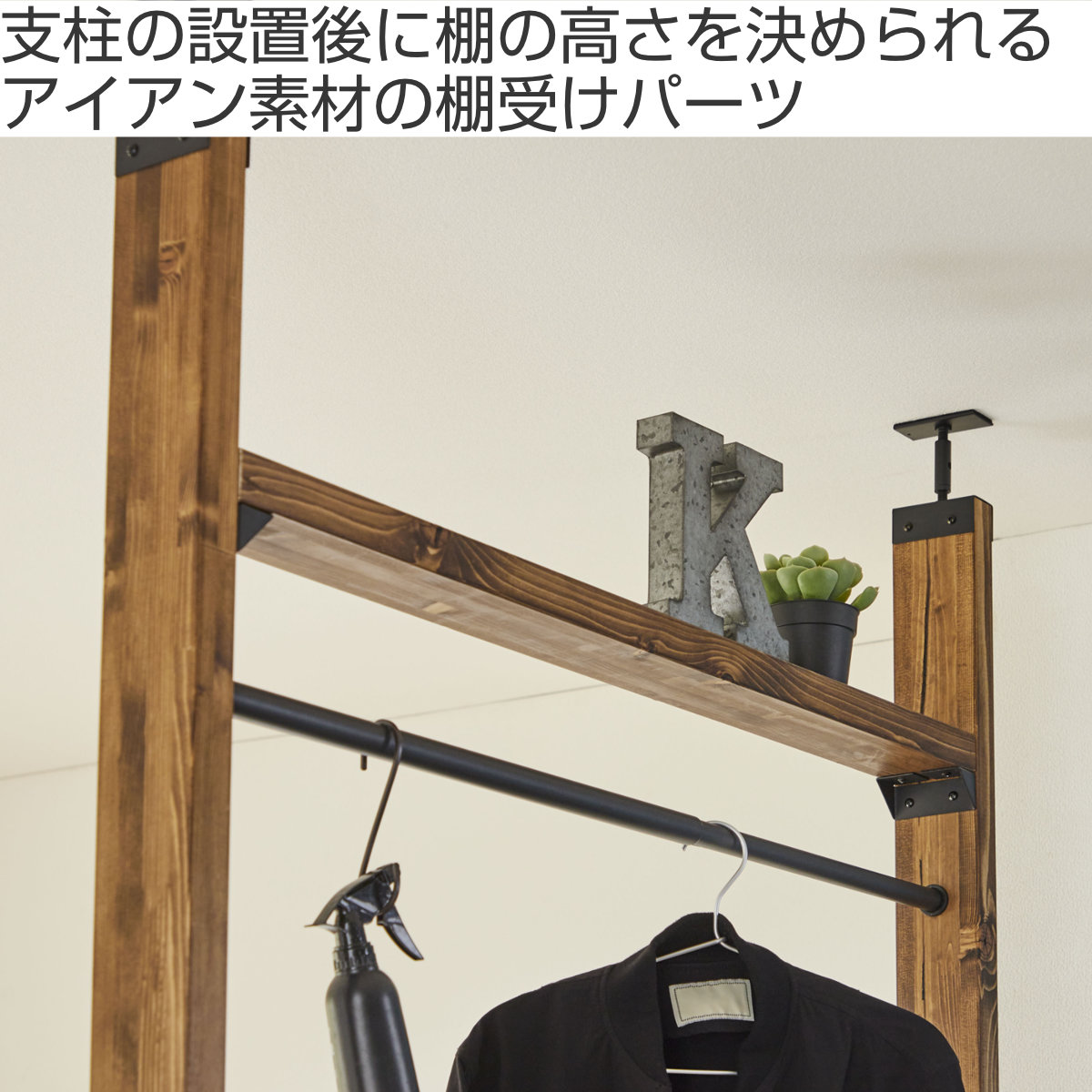 LABRICO 棚受 後付け シェルフサポート 5セット ラブリコ アイアン