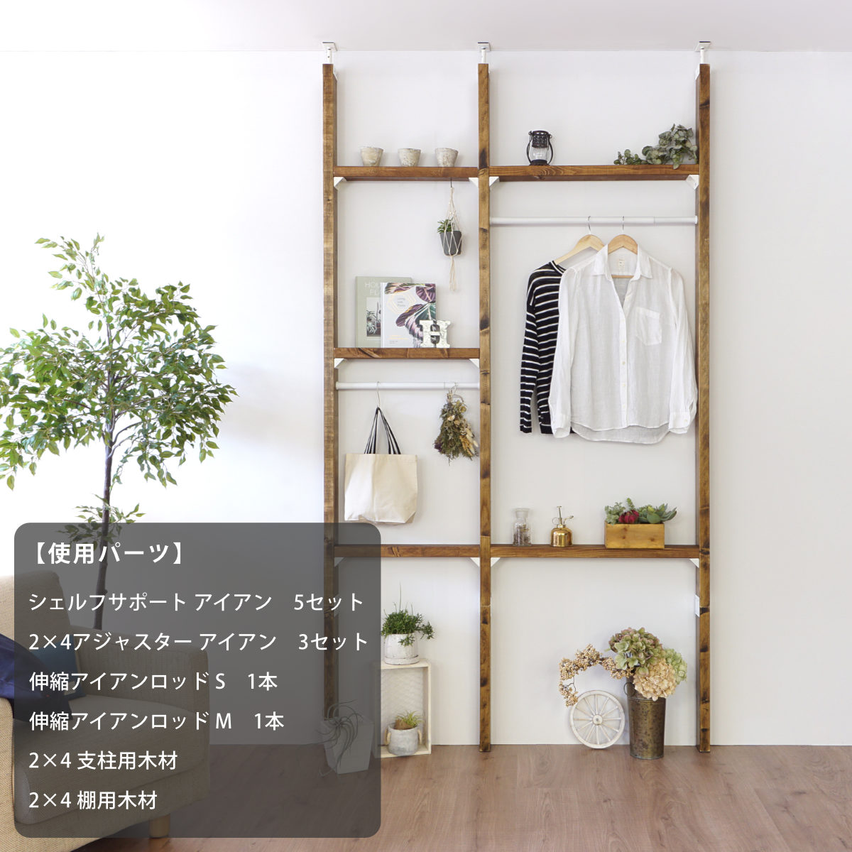 LABRICO 棚受 後付け シェルフサポート 5セット ラブリコ アイアン