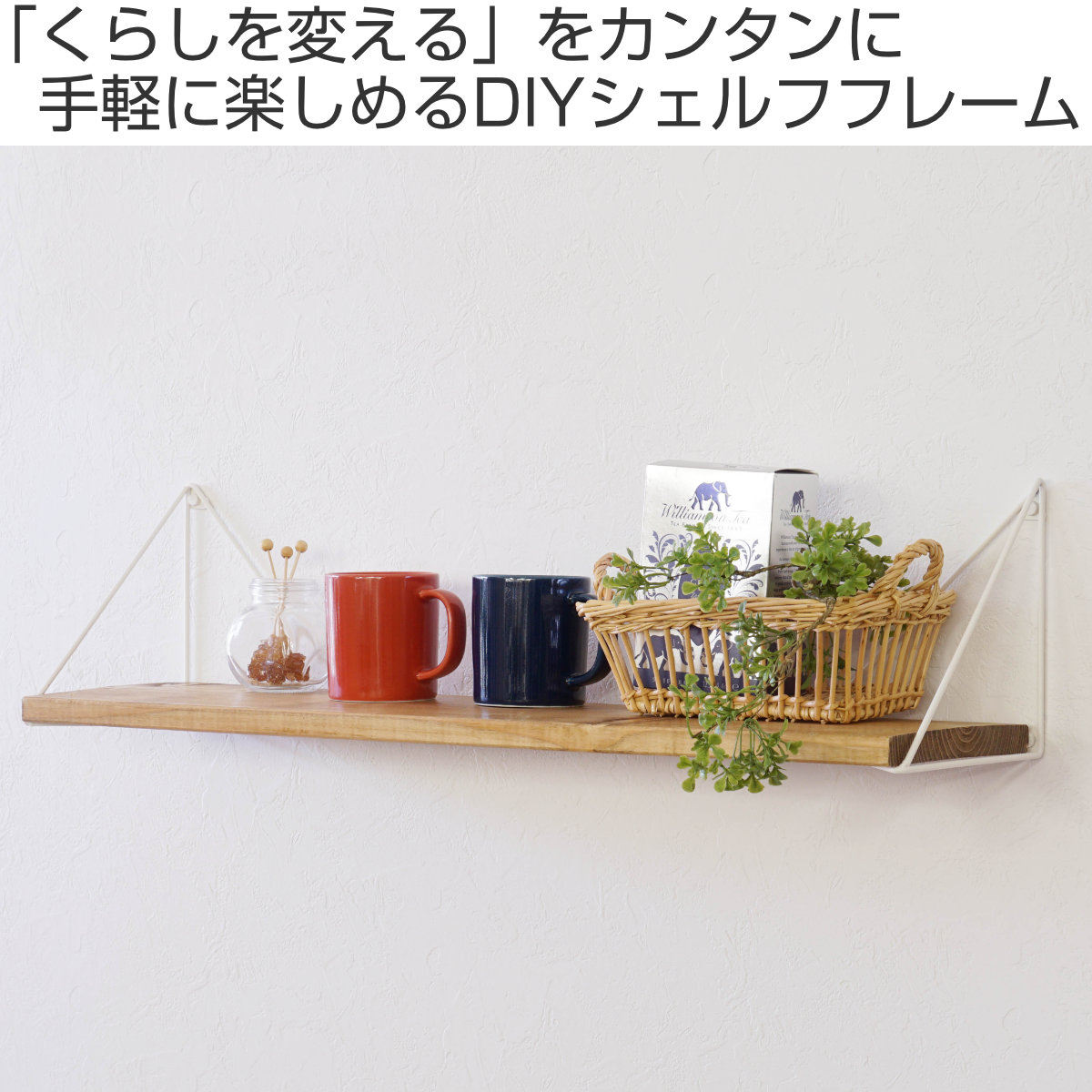 LABRICO 壁面収納 ラブリコ シェルフフレーム トライアングル L 一個