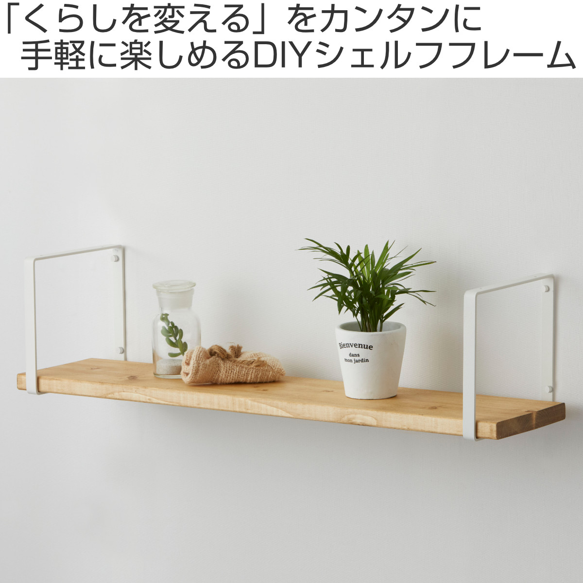 壁面収納 LABRICO ラブリコ シェルフフ...の詳細画像1