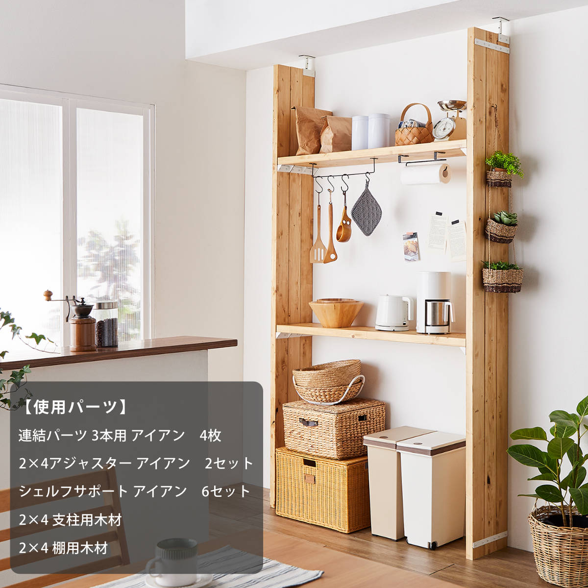 LABRICO 連結パーツ 横3本用 ラブリコ アイアン （ パーツ 部品 連結