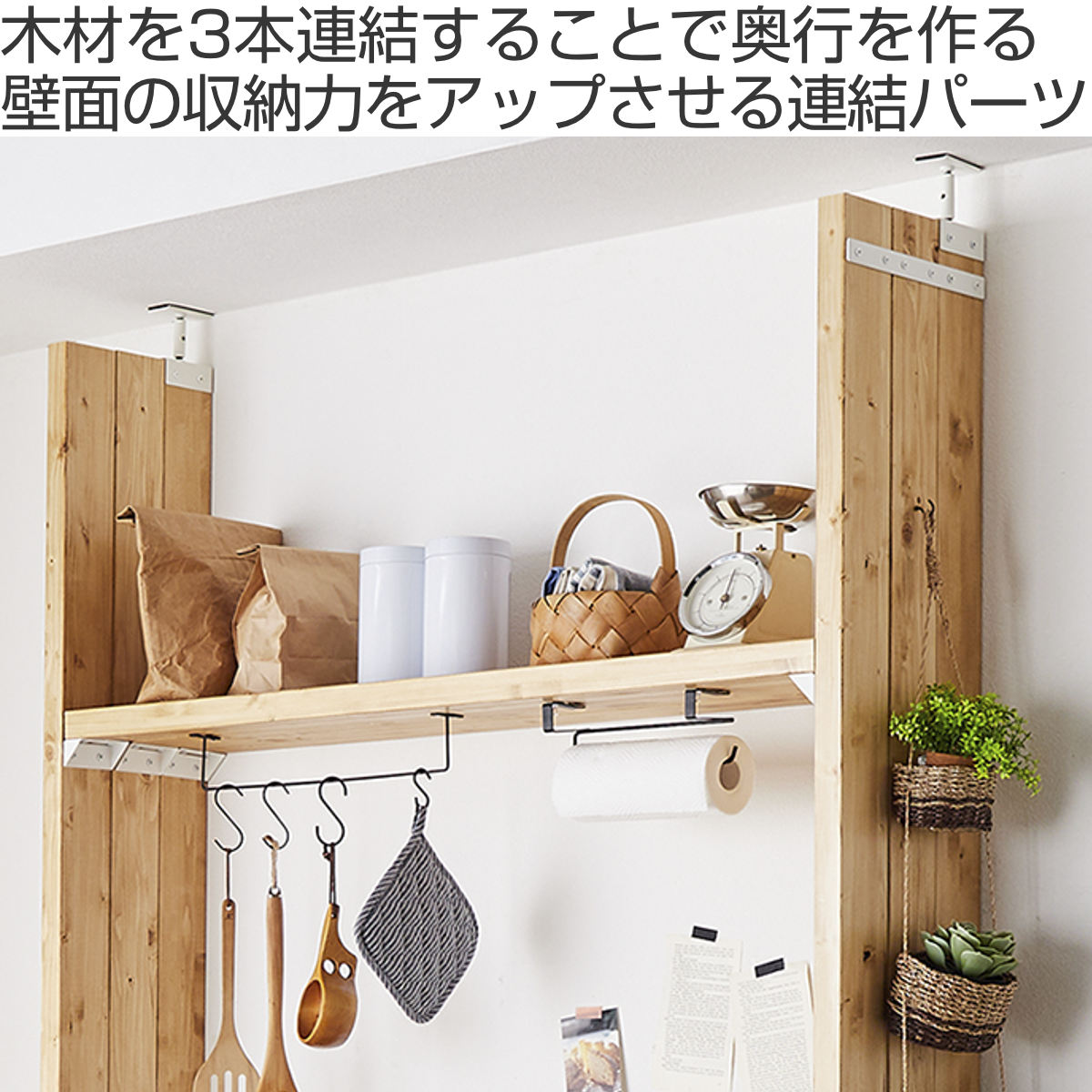 LABRICO 連結パーツ 同色5枚入り 横3本用 ラブリコ アイアン （ セット 