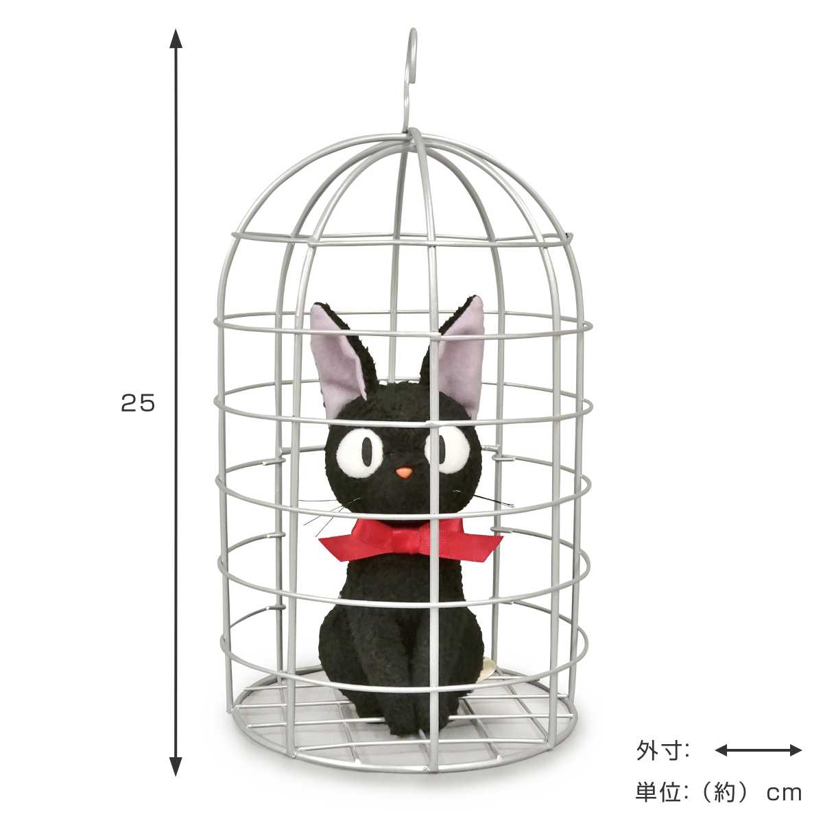 ぬいぐるみ おすまし ジジ カゴ入 S 魔女の宅急便 （ ヌイグルミ 猫