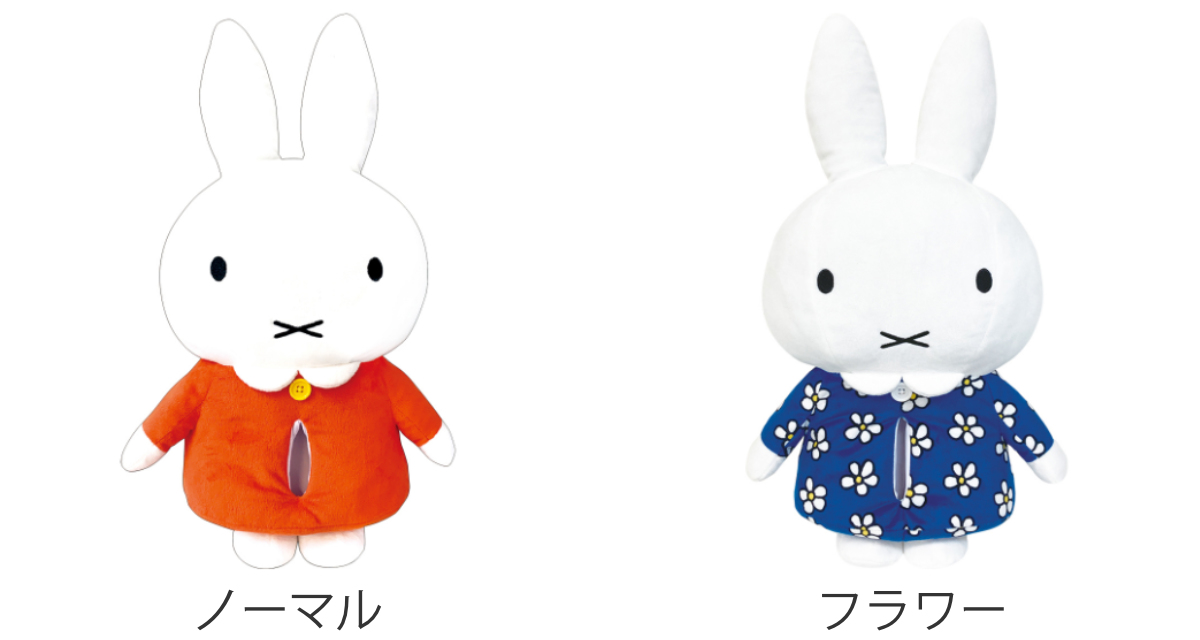ティッシュケース ミッフィーぬいぐるみティッシュカバー
