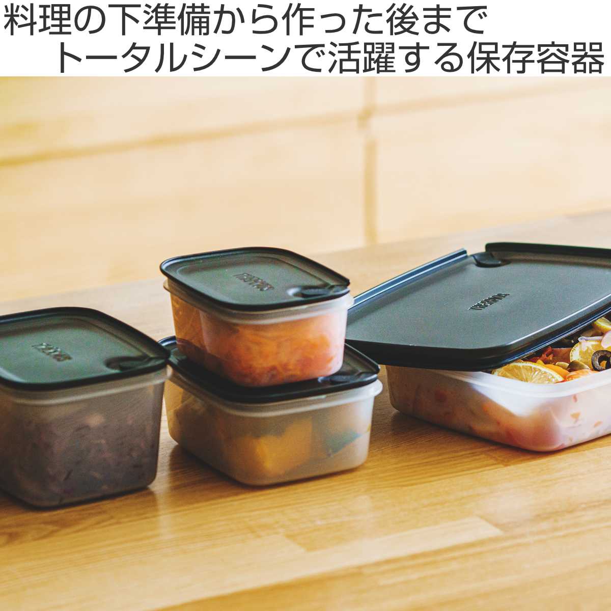 THERMOS（サーモス） 保存容器 380ml Myフードコンテナー 角型