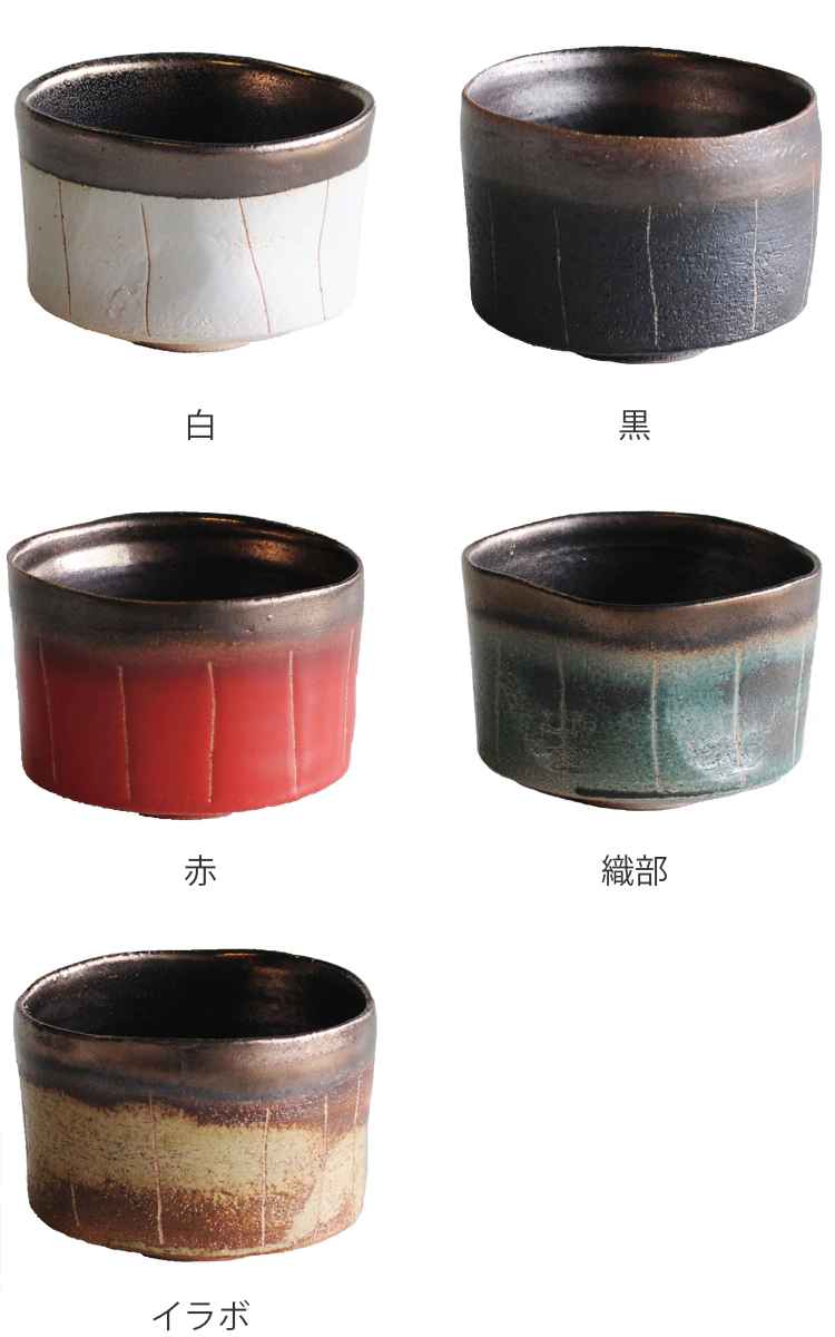 抹茶碗 250ml いっぷく碗 金彩十草 陶器 （ 抹茶茶碗 茶碗 茶わん お椀
