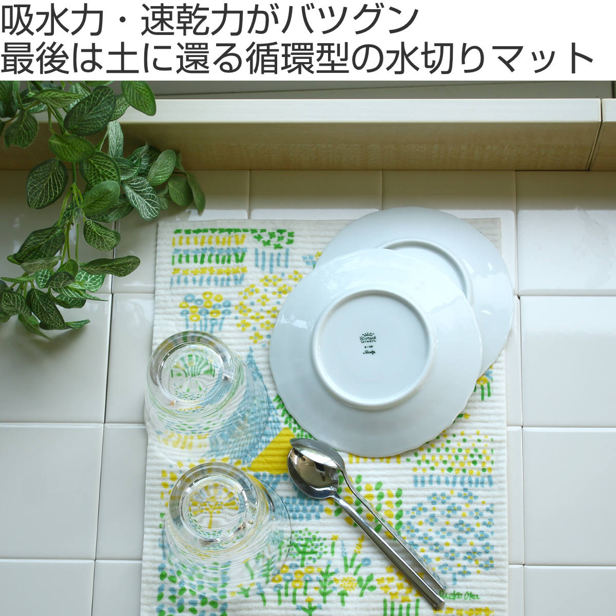 水切りマット e.スポンジワイプ 十鶴 コーヒ...の詳細画像1