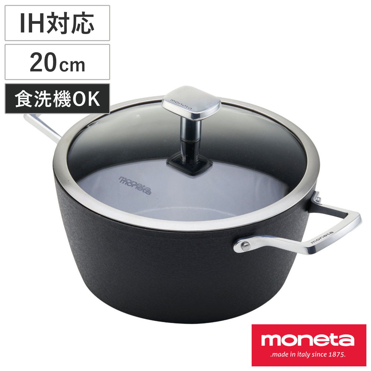 両手鍋 20cm IH対応 moneta Armonia キャセロール 食洗機対応 （ ガス火 IH 対応 両手なべ 鍋 なべ ガラス蓋付き ）