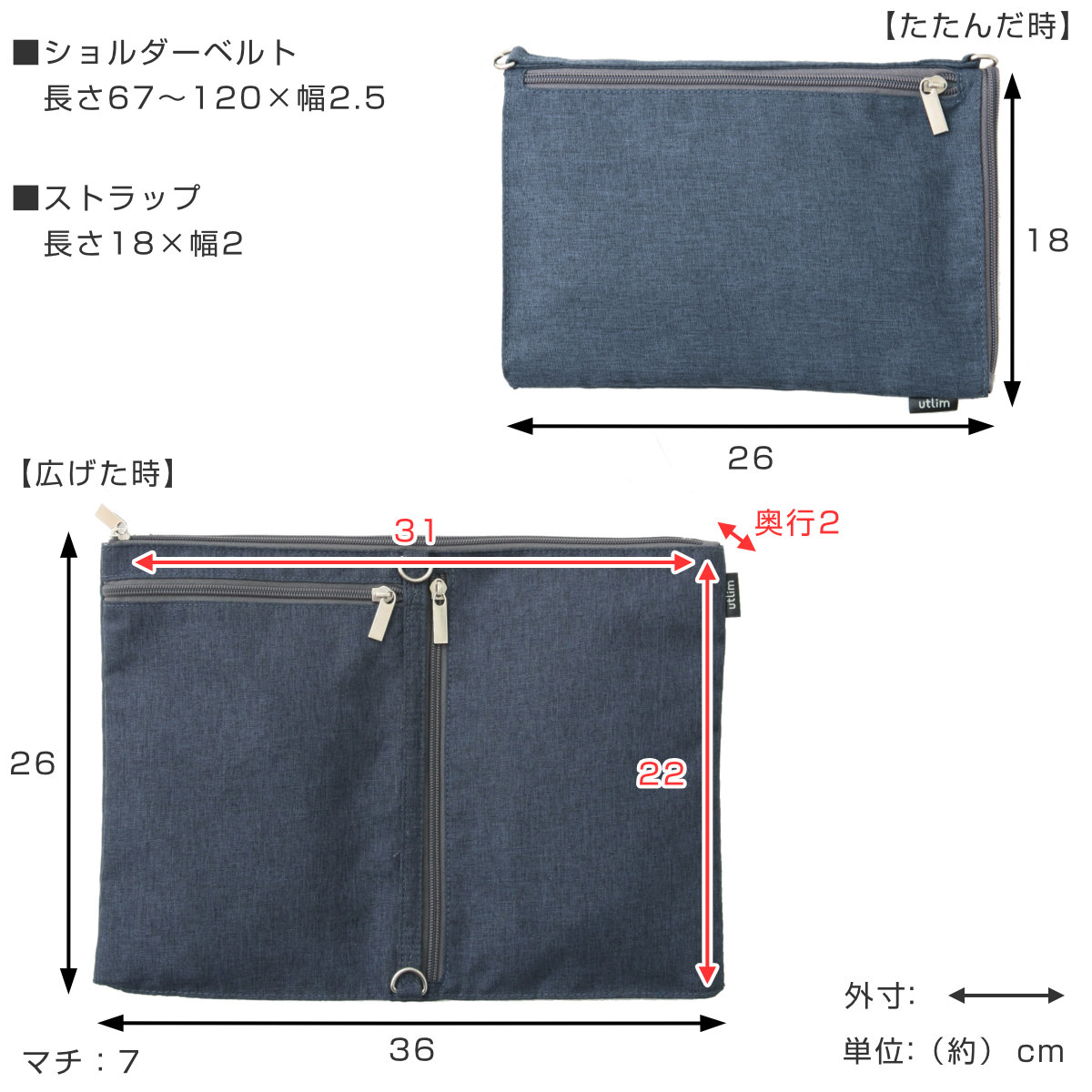 SONiC（ソニック） タブレットケース ユートリム ひろがるサコッシュ