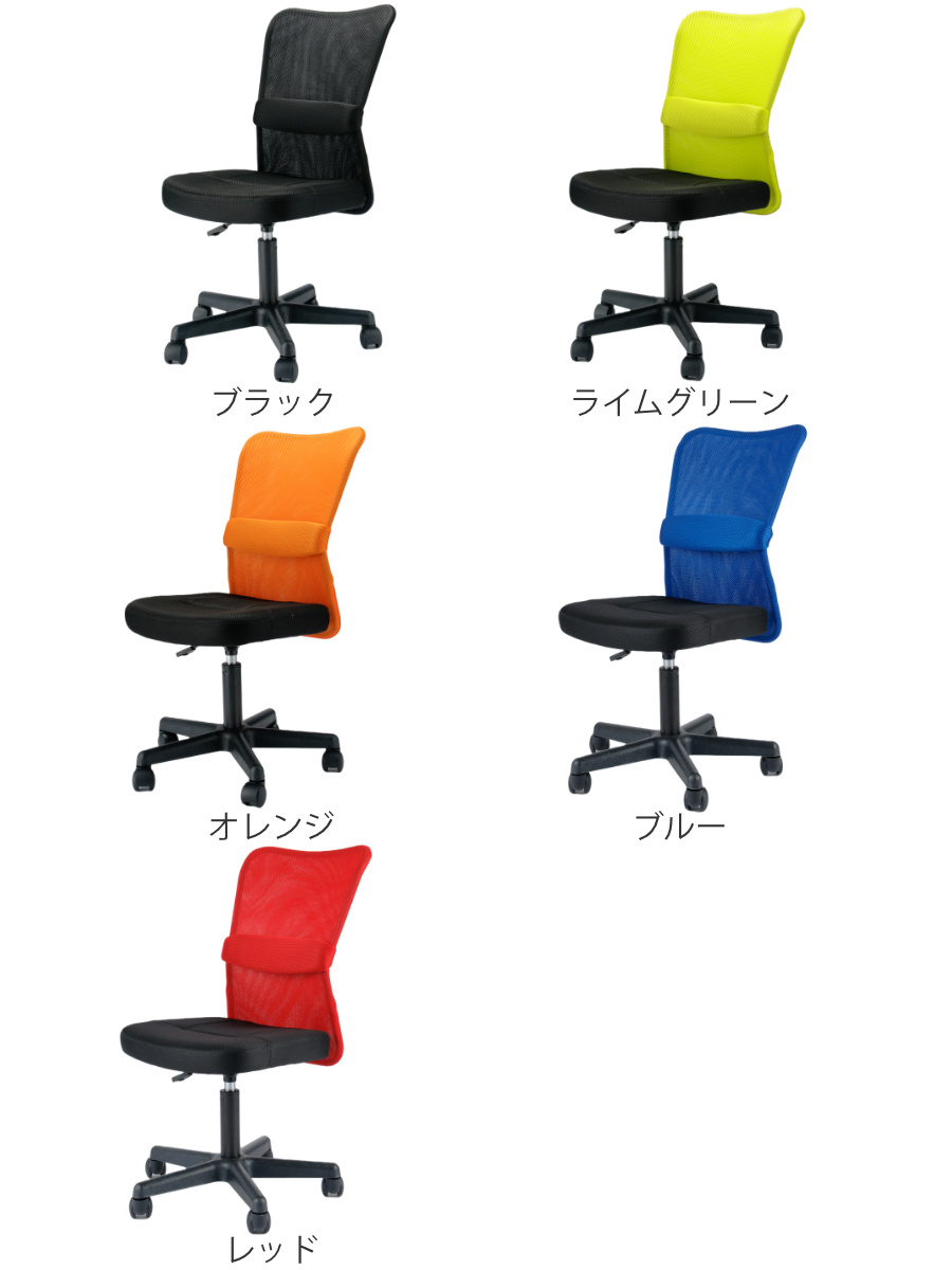 オフィスチェア メッシュバック 高さ調節 座面高42〜54cm （ チェア