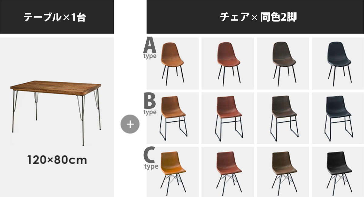 ダイニングセット 2人 3点セット スチール脚 Cタイプ （ ダイニング